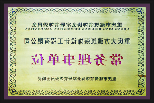 <a href='http://56lc6xy.aufreerun.com'>全网十大靠谱网投网上十大正规赌网址</a>常务理事单位